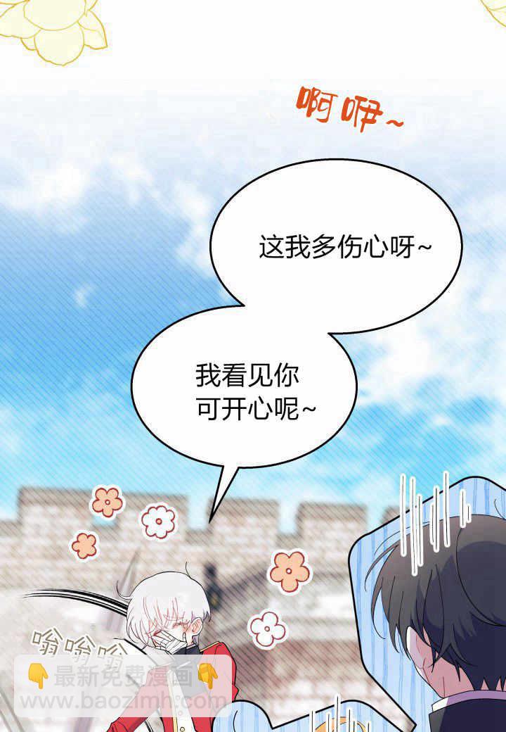 謝絕當鵲橋 - 第37話(1/3) - 2