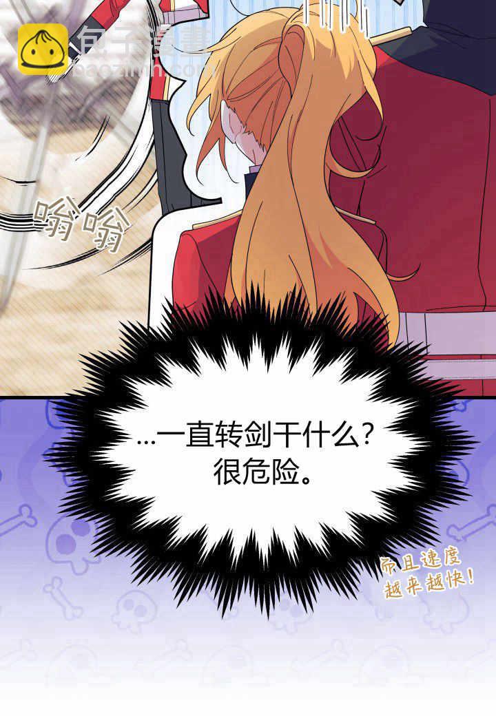 謝絕當鵲橋 - 第37話(1/3) - 3