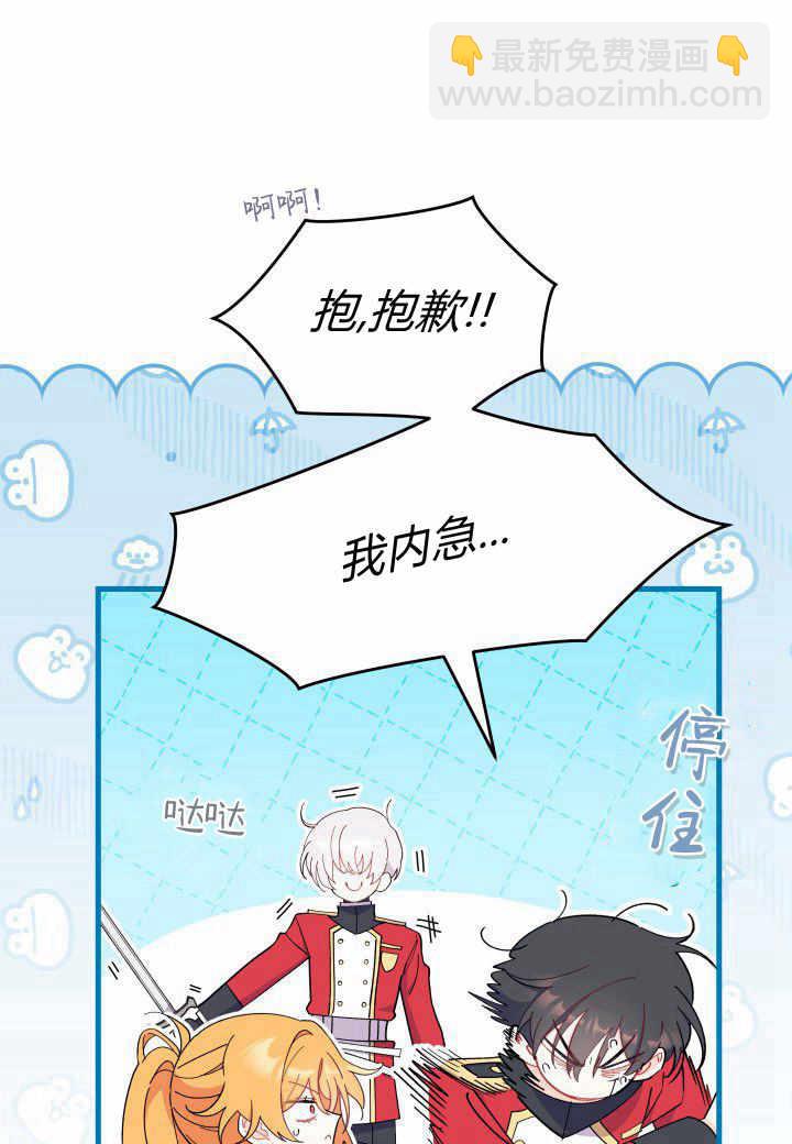謝絕當鵲橋 - 第37話(1/3) - 4