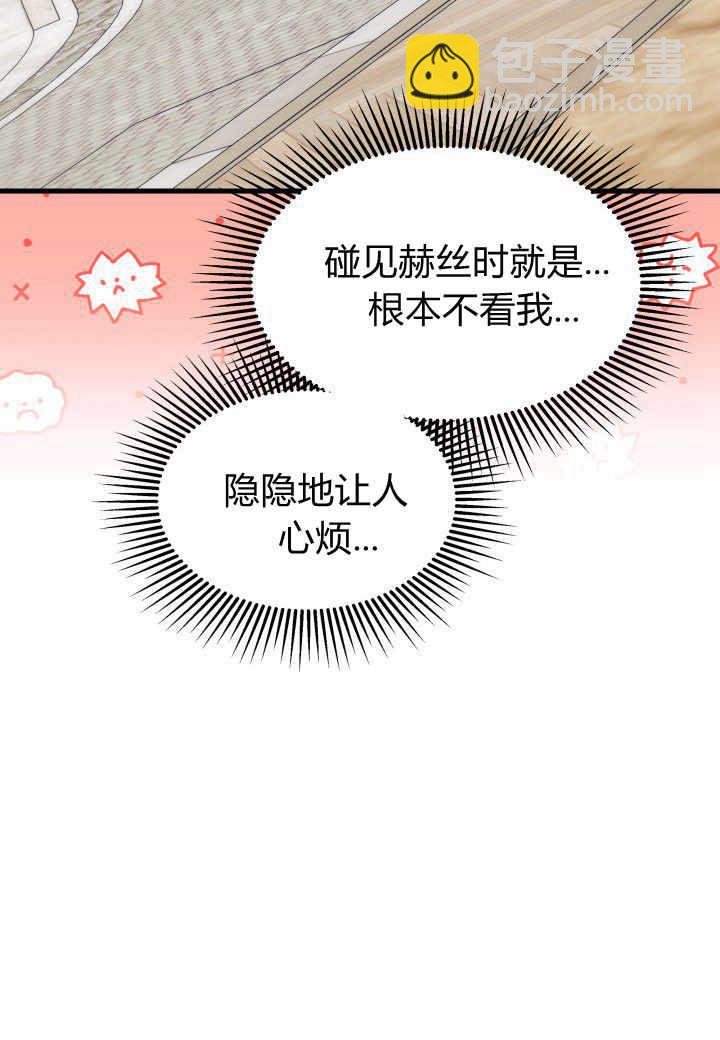 謝絕當鵲橋 - 第37話(1/3) - 2