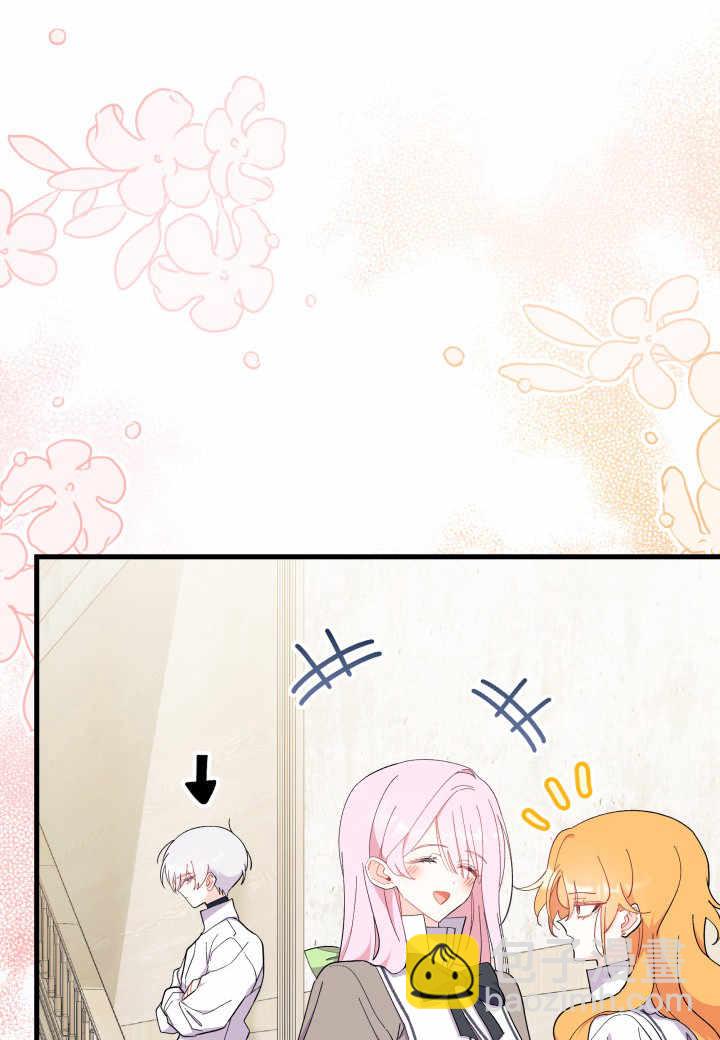 謝絕當鵲橋 - 第37話(1/3) - 3