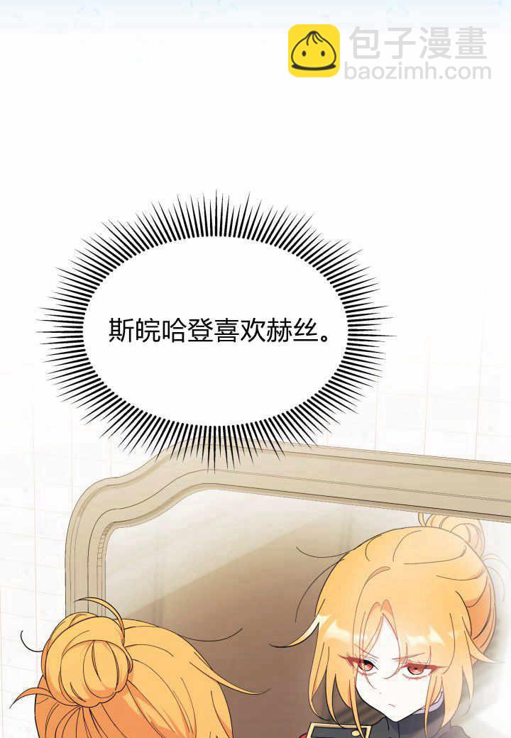謝絕當鵲橋 - 第37話(1/3) - 1