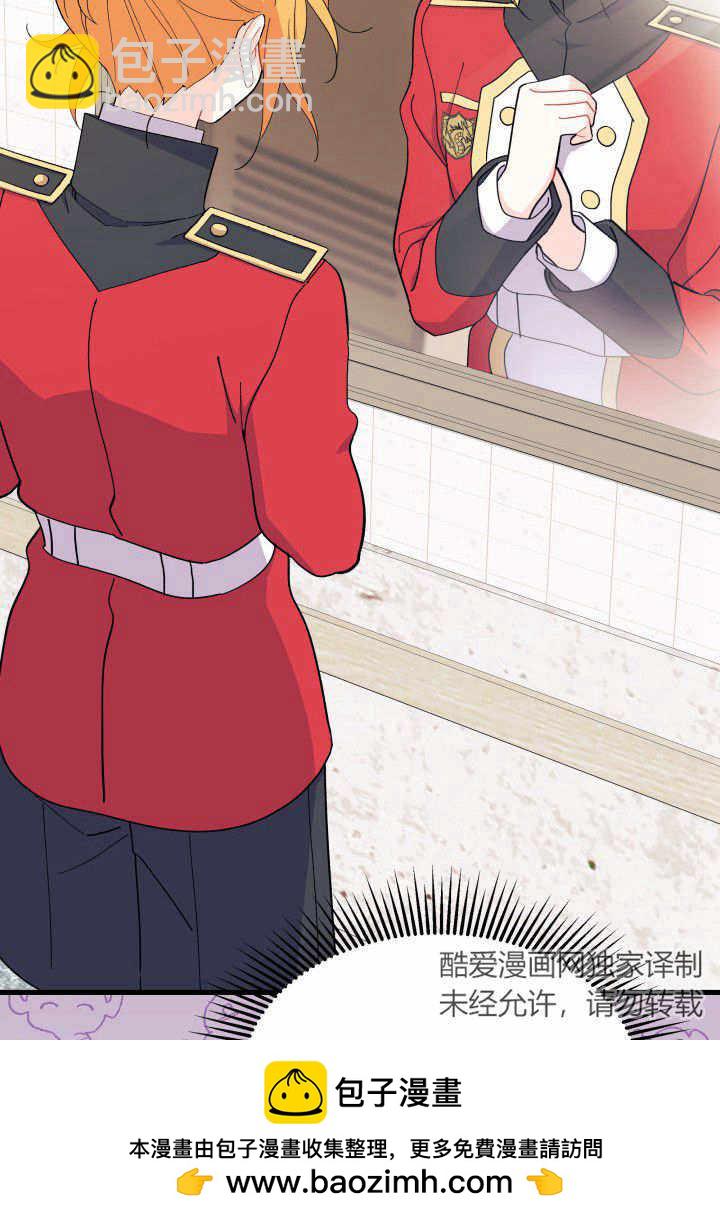 謝絕當鵲橋 - 第37話(1/3) - 2