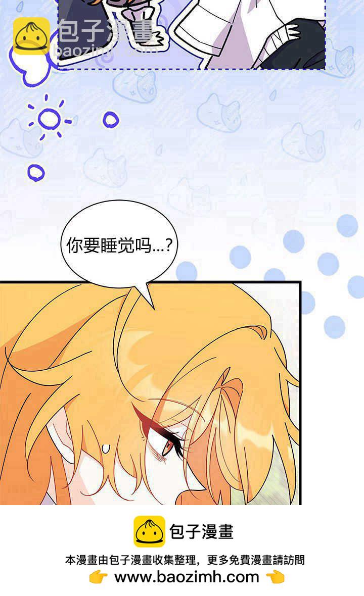 謝絕當鵲橋 - 第43話(2/3) - 6