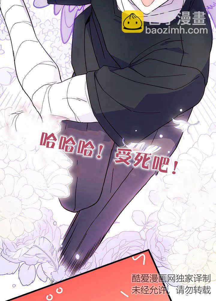 謝絕當鵲橋 - 第43話(2/3) - 7