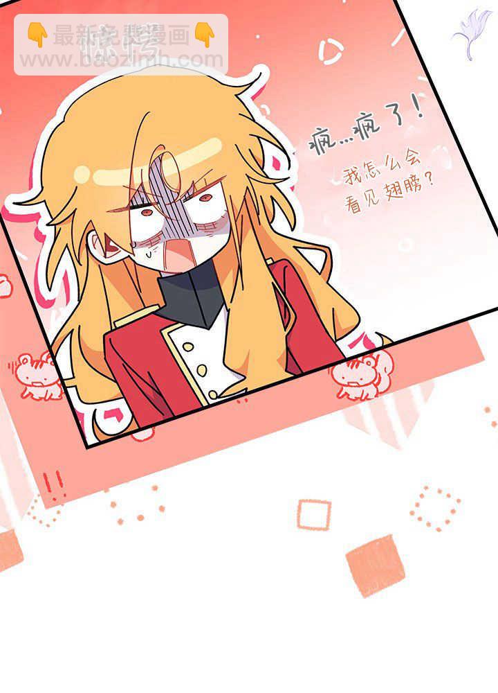 謝絕當鵲橋 - 第43話(2/3) - 8