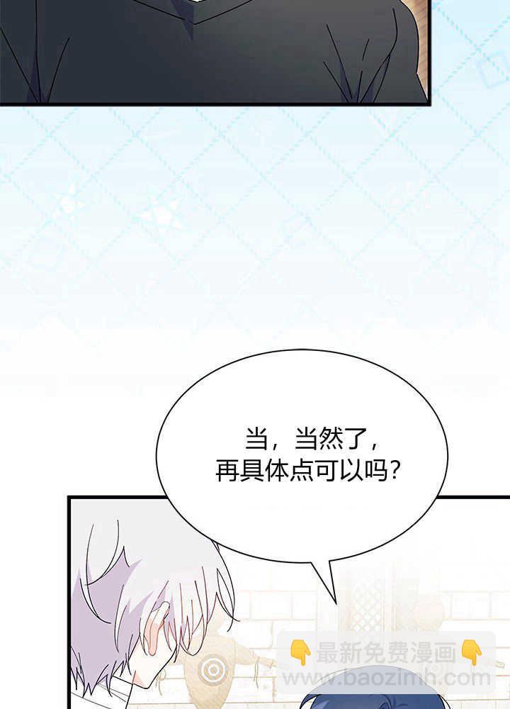 謝絕當鵲橋 - 第43話(2/3) - 7