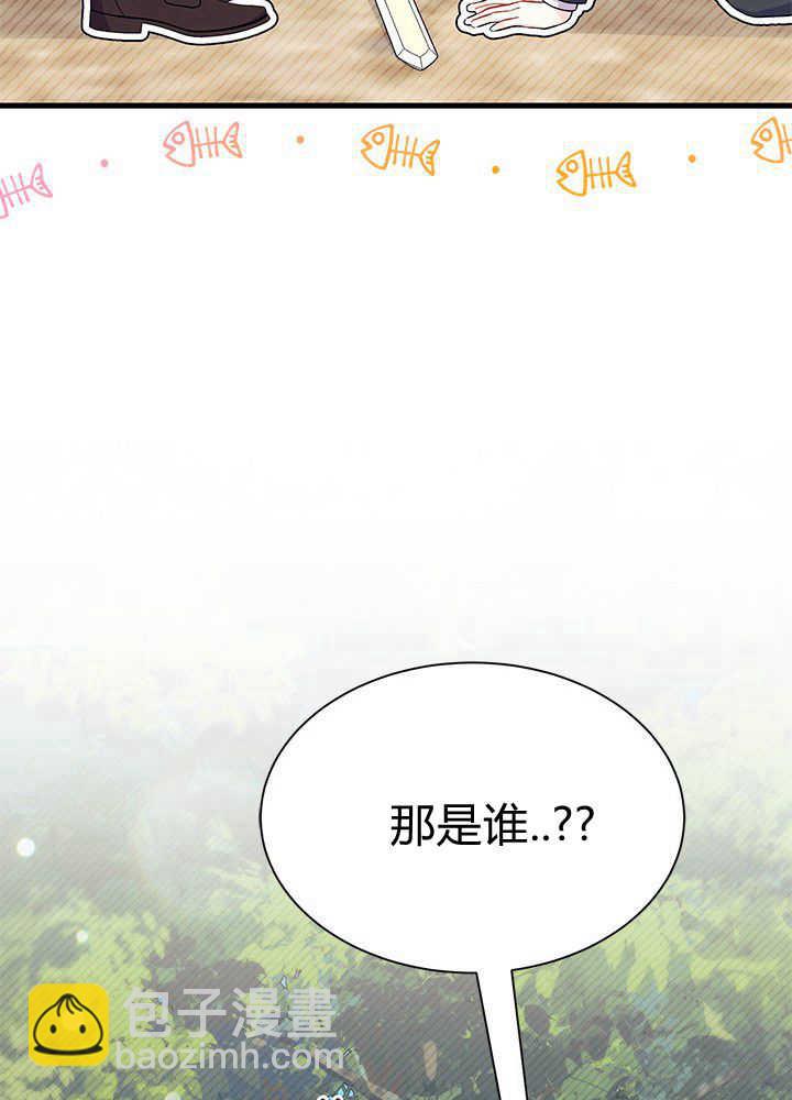 謝絕當鵲橋 - 第43話(2/3) - 4