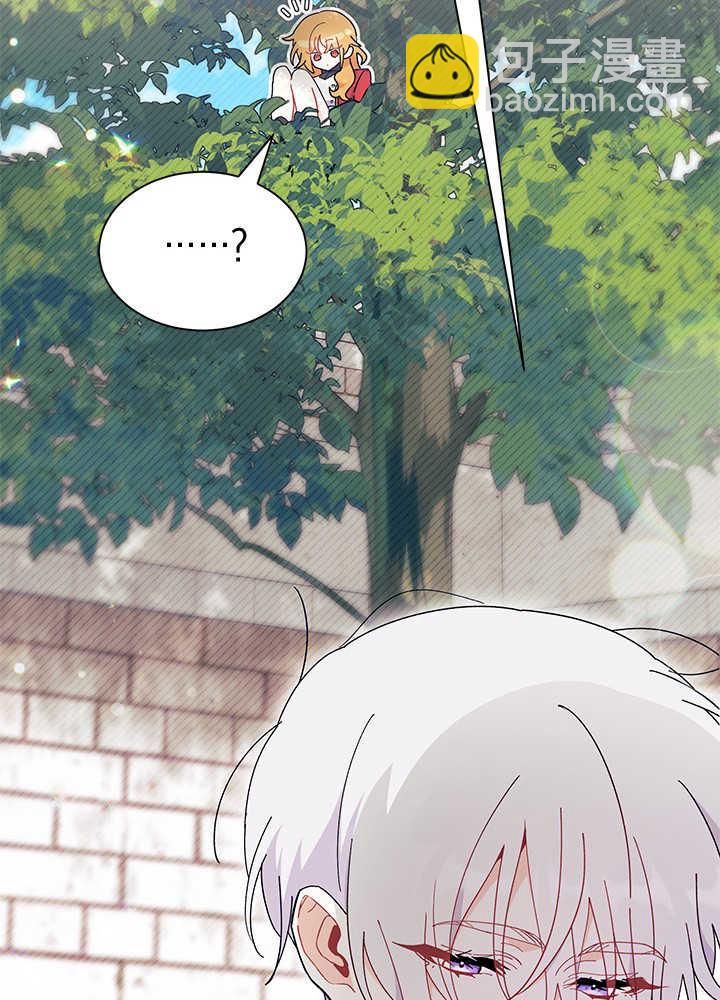 謝絕當鵲橋 - 第43話(2/3) - 5