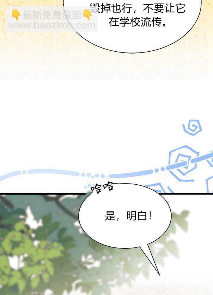 謝絕當鵲橋 - 第43話(2/3) - 7