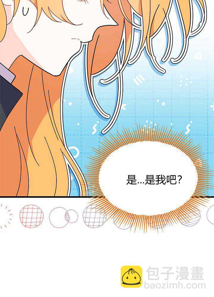 謝絕當鵲橋 - 第43話(2/3) - 5