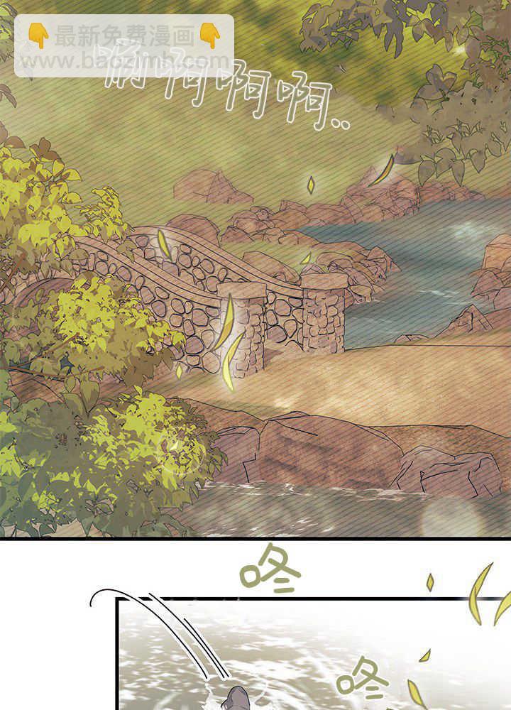 謝絕當鵲橋 - 第43話(2/3) - 7