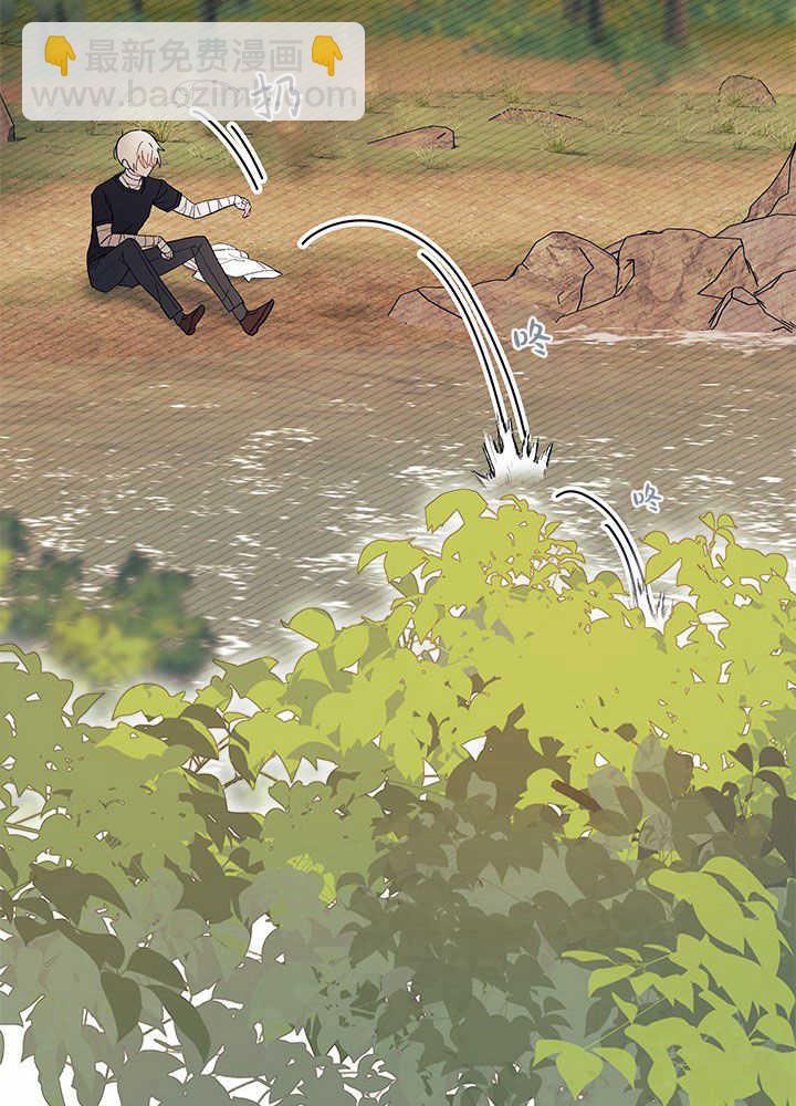 謝絕當鵲橋 - 第43話(2/3) - 1