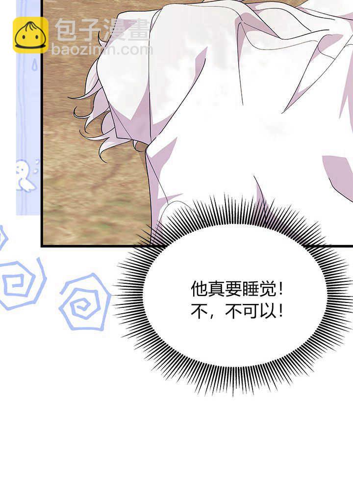 謝絕當鵲橋 - 第43話(2/3) - 2