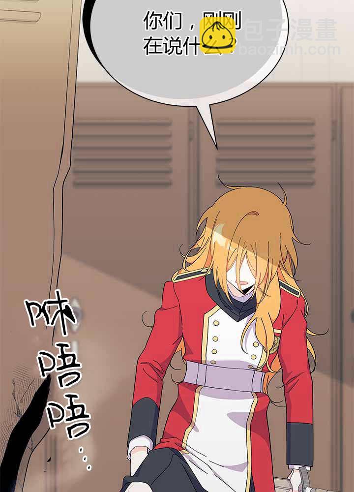 謝絕當鵲橋 - 第55話(1/3) - 4