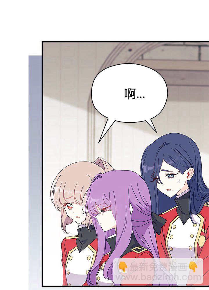 謝絕當鵲橋 - 第55話(1/3) - 1
