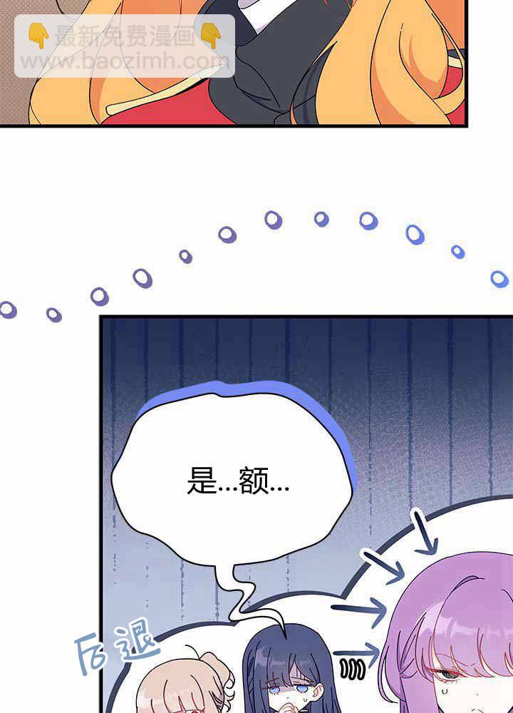 謝絕當鵲橋 - 第55話(1/3) - 3