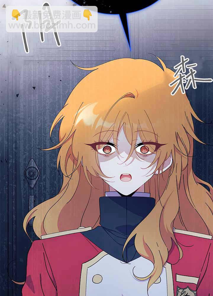 謝絕當鵲橋 - 第55話(1/3) - 5