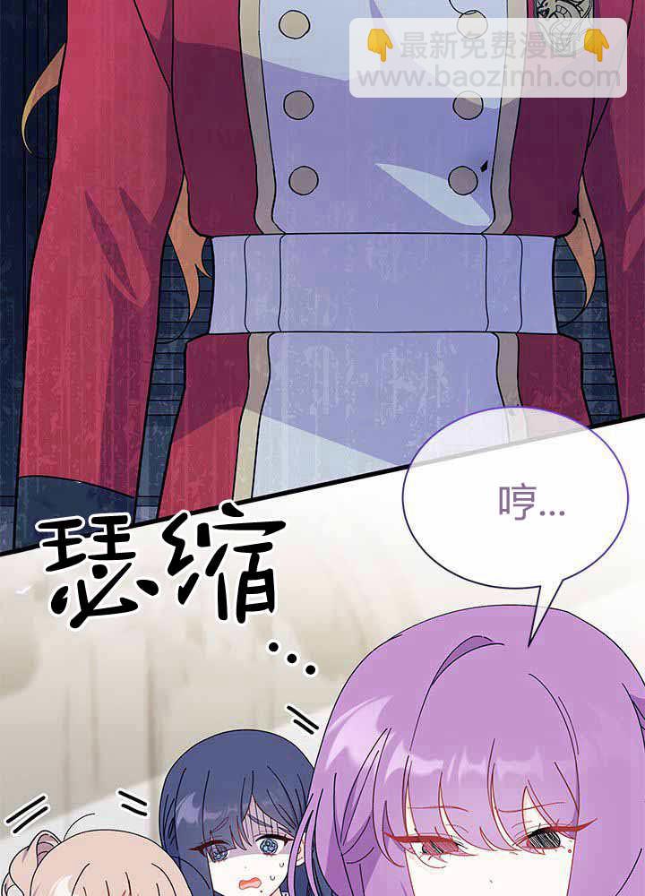 謝絕當鵲橋 - 第55話(1/3) - 6