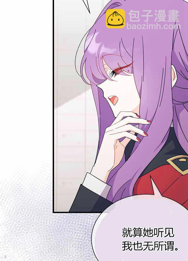 謝絕當鵲橋 - 第55話(1/3) - 2