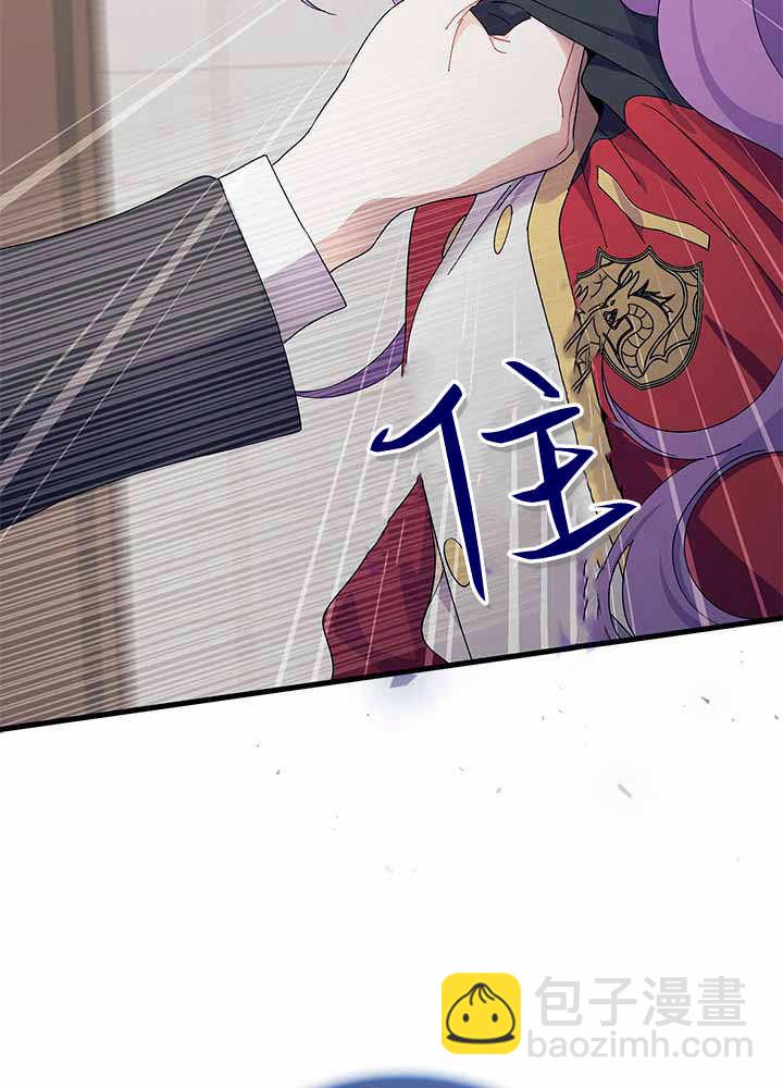 謝絕當鵲橋 - 第55話(1/3) - 5