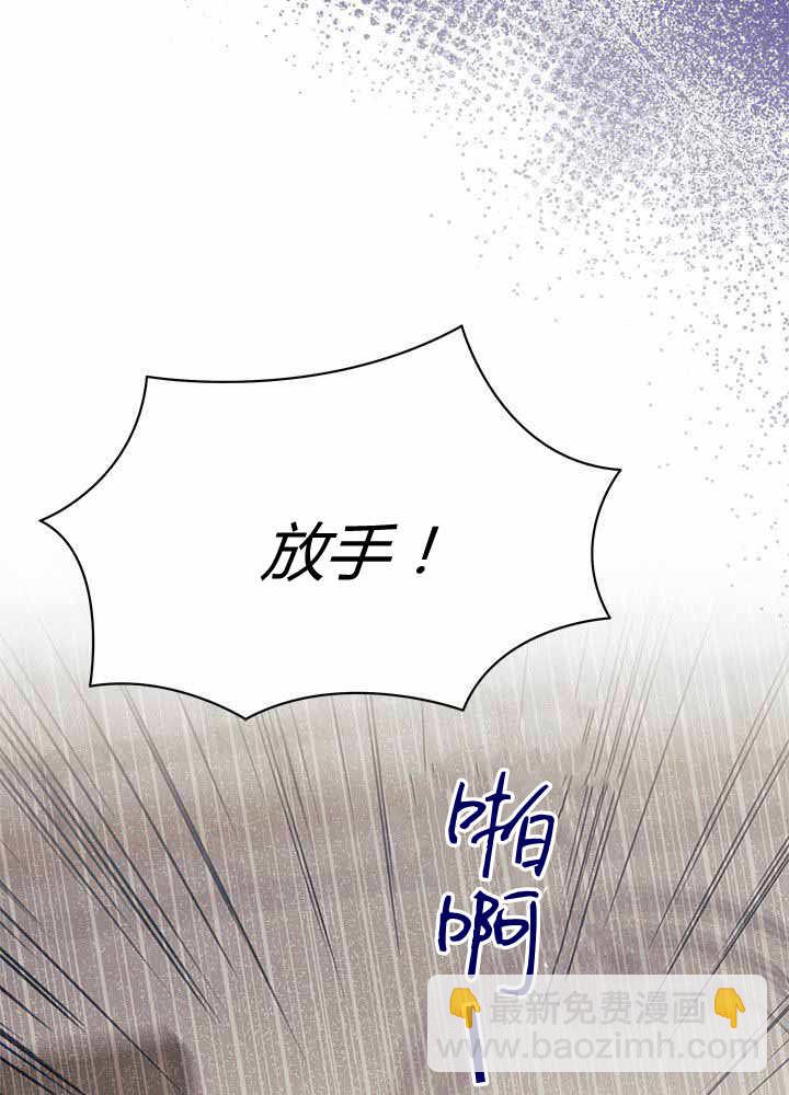 謝絕當鵲橋 - 第55話(1/3) - 2