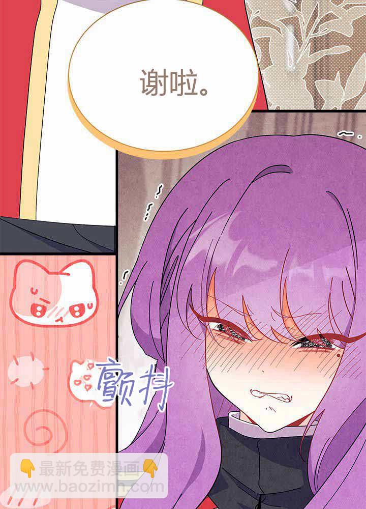 謝絕當鵲橋 - 第55話(1/3) - 8