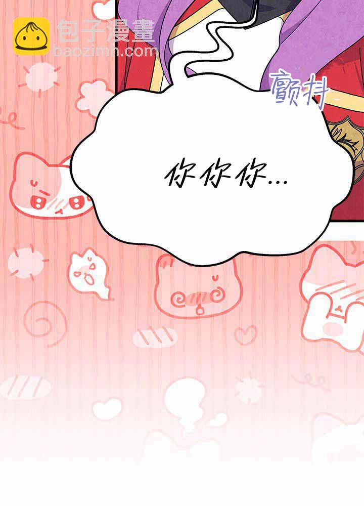 謝絕當鵲橋 - 第55話(1/3) - 1