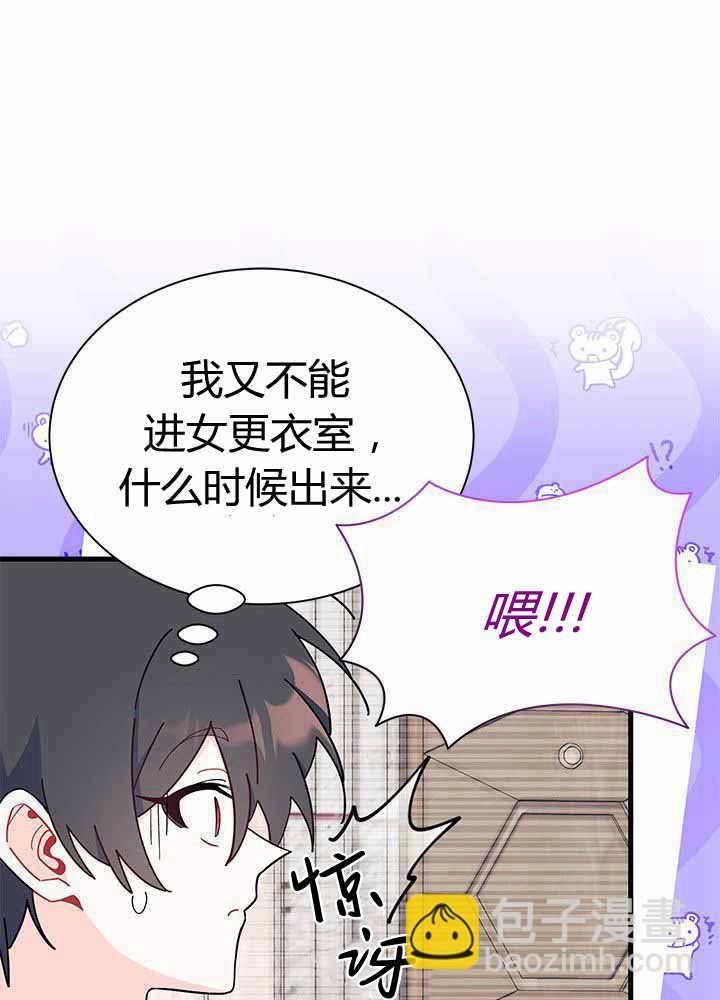 謝絕當鵲橋 - 第55話(1/3) - 7