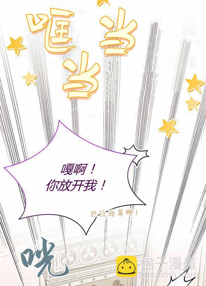 謝絕當鵲橋 - 第55話(1/3) - 1