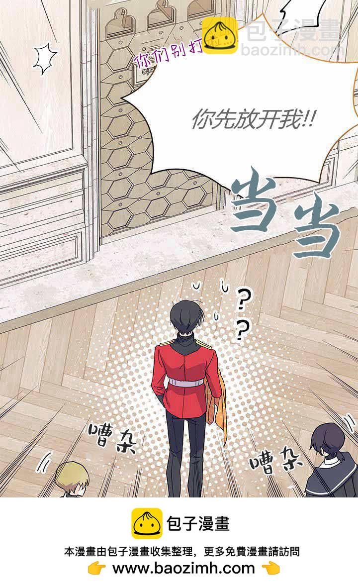 謝絕當鵲橋 - 第55話(1/3) - 2