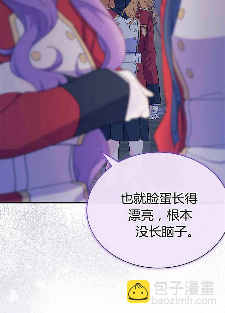 謝絕當鵲橋 - 第55話(1/3) - 6