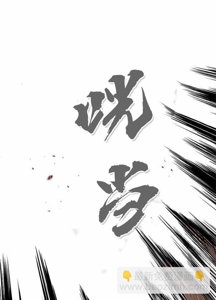 謝絕當鵲橋 - 第55話(1/3) - 1