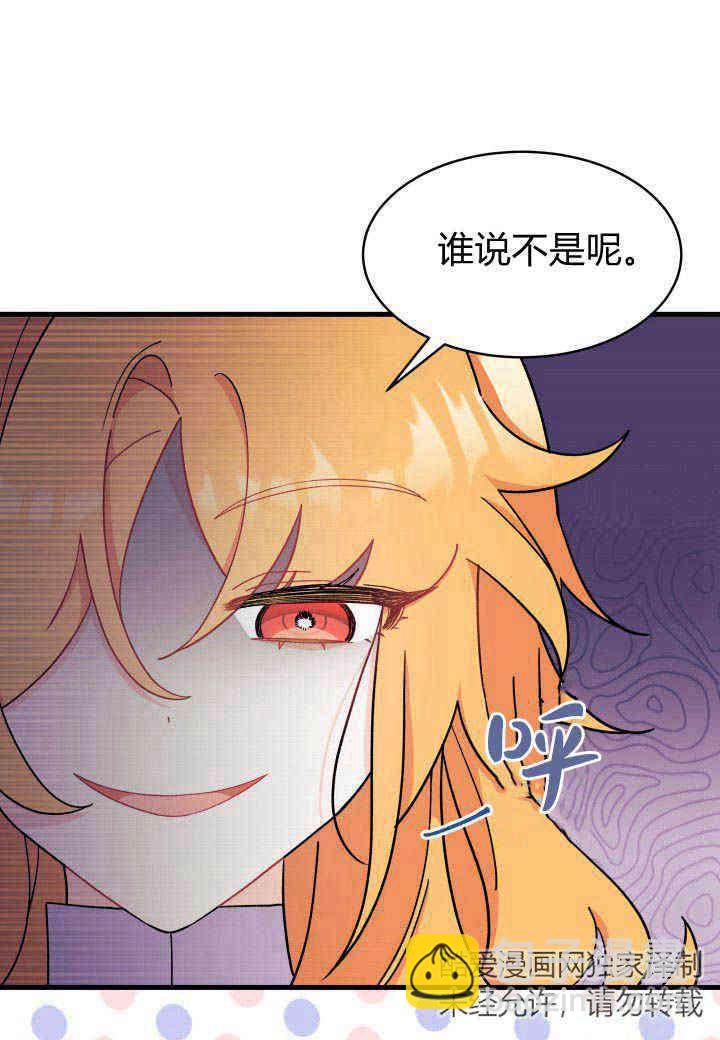 謝絕當鵲橋 - 第07話(1/3) - 3