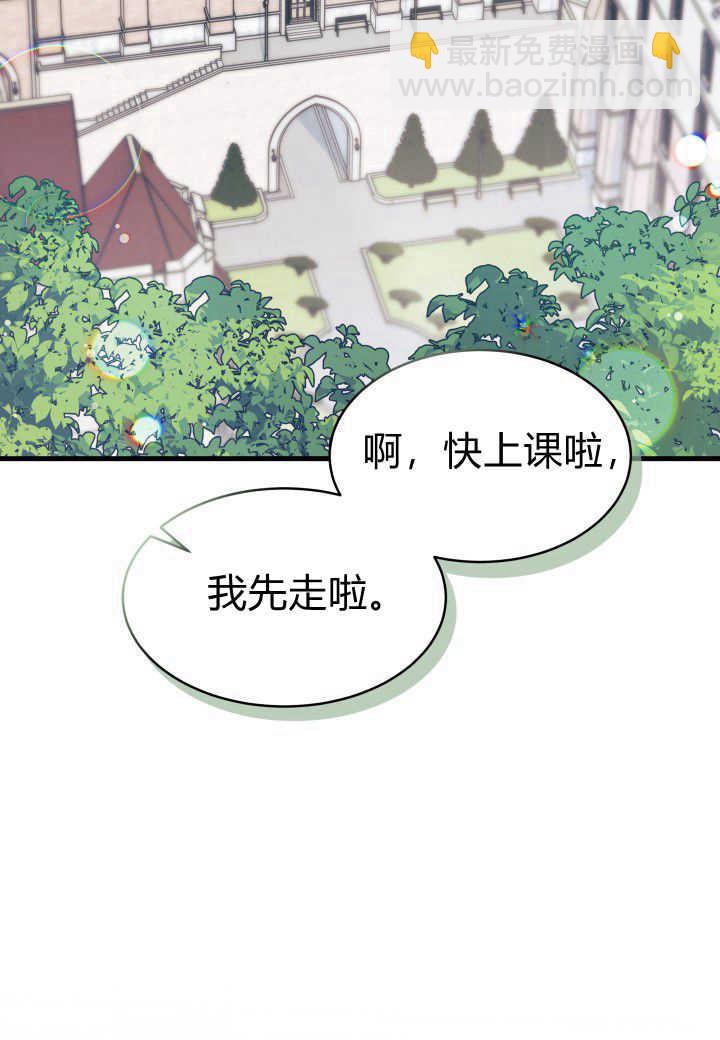 謝絕當鵲橋 - 第07話(1/3) - 1