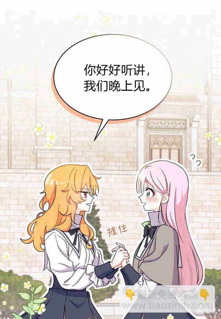 謝絕當鵲橋 - 第07話(1/3) - 2