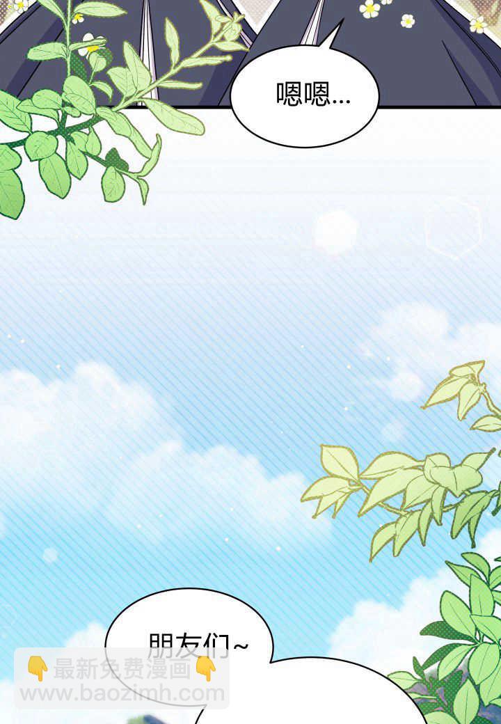 謝絕當鵲橋 - 第07話(1/3) - 3