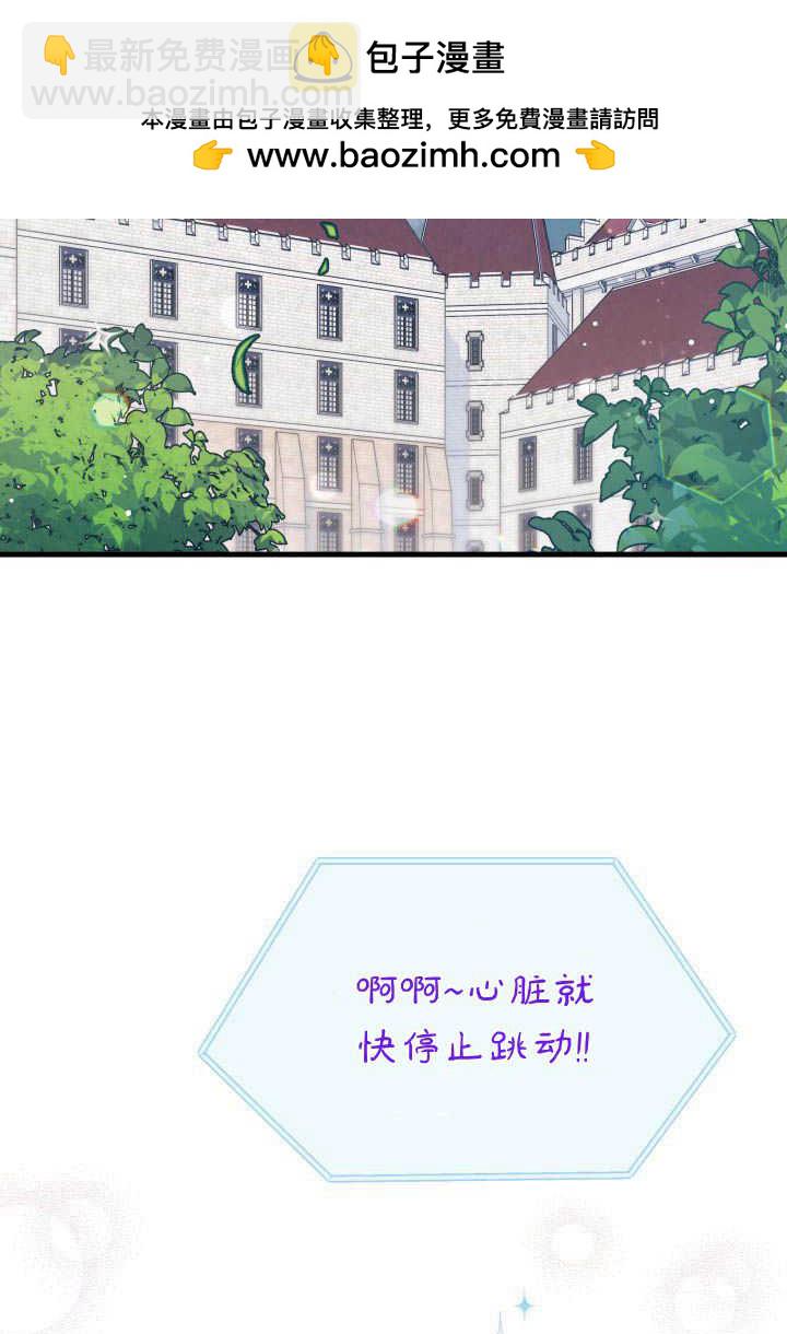 謝絕當鵲橋 - 第07話(1/3) - 2