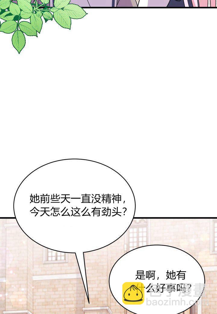 謝絕當鵲橋 - 第07話(1/3) - 5