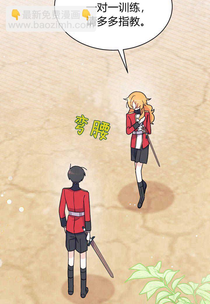 謝絕當鵲橋 - 第07話(1/3) - 6