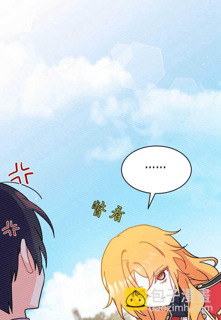 謝絕當鵲橋 - 第07話(1/3) - 1