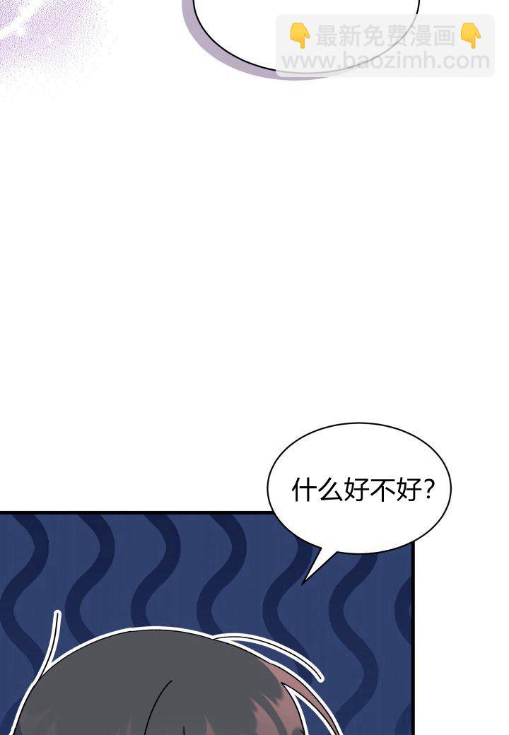 謝絕當鵲橋 - 第07話(1/3) - 4