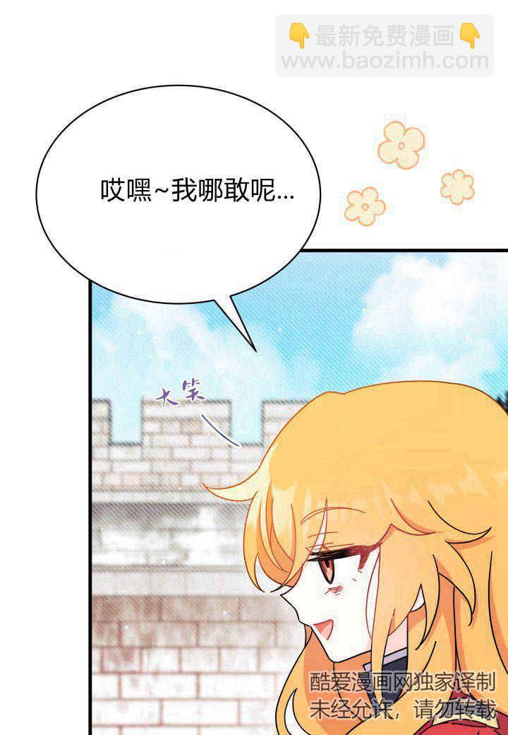 謝絕當鵲橋 - 第07話(1/3) - 4