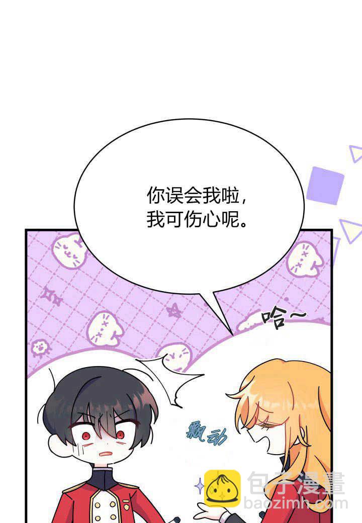 謝絕當鵲橋 - 第07話(1/3) - 6