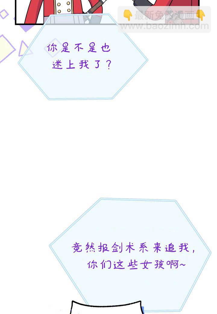 謝絕當鵲橋 - 第07話(1/3) - 7