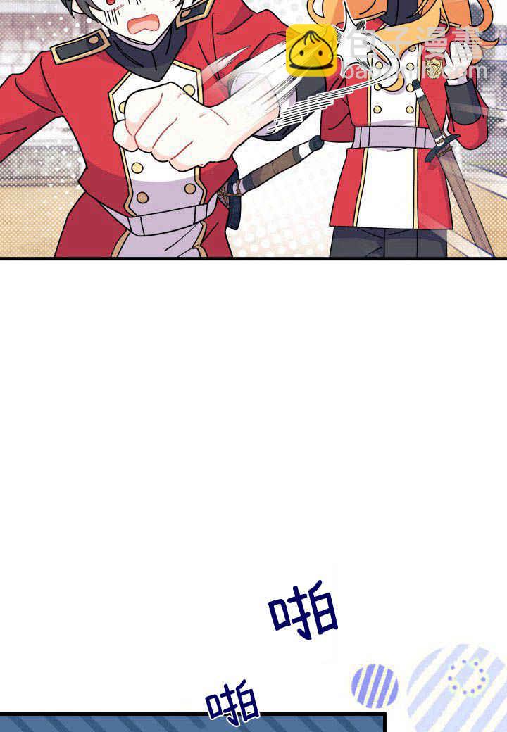 謝絕當鵲橋 - 第07話(1/3) - 1