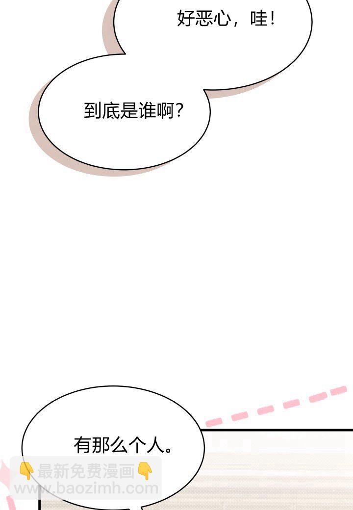 謝絕當鵲橋 - 第07話(1/3) - 7