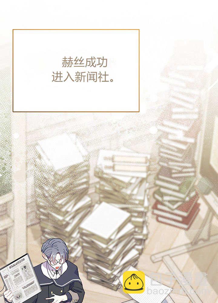 謝絕當鵲橋 - 第61話(1/3) - 4