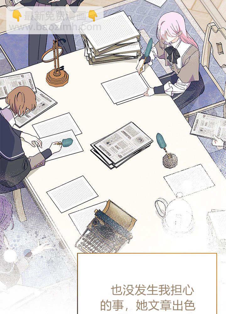 謝絕當鵲橋 - 第61話(1/3) - 5