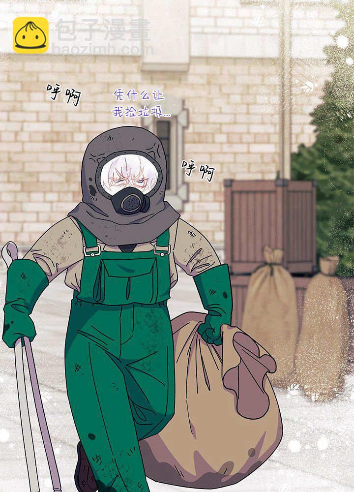 謝絕當鵲橋 - 第61話(1/3) - 2